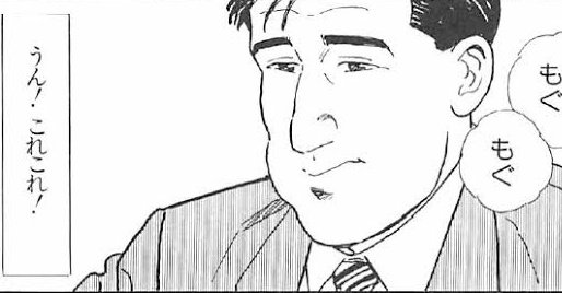 さて