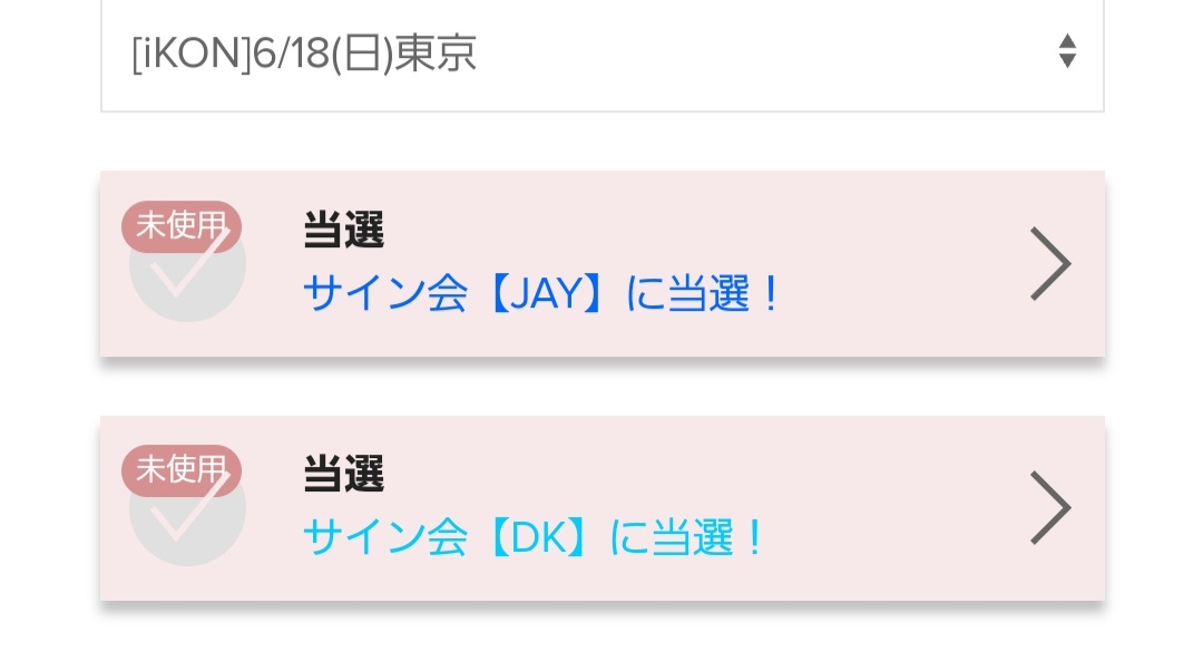 ei_KONIC's tweet photo. 【拡散希望🙇】
iKON TAKE OFF リリイベ 6/18㈰ 東京

★譲 JAY ジナン 個別サイン会
　　DK ドンヒョク 個別サイン会

★求 ユニョン 写真撮影会
　　
DM リプ お待ちしております。
宜しくお願いします🙏

#iKON_譲 #iKON_求 #リリイベ 
#SONG #ユニョン #ジナン #ドンヒョク https://t.co/ApROeTNTEA