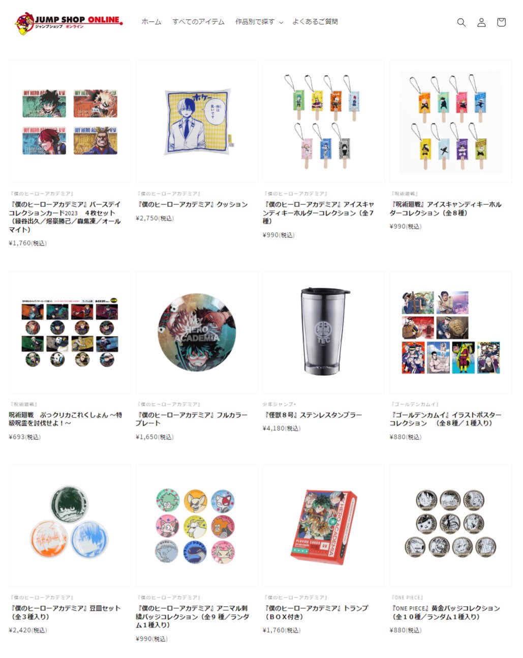 ジャンプショップ JUMP SHOP【公式】 on X: 