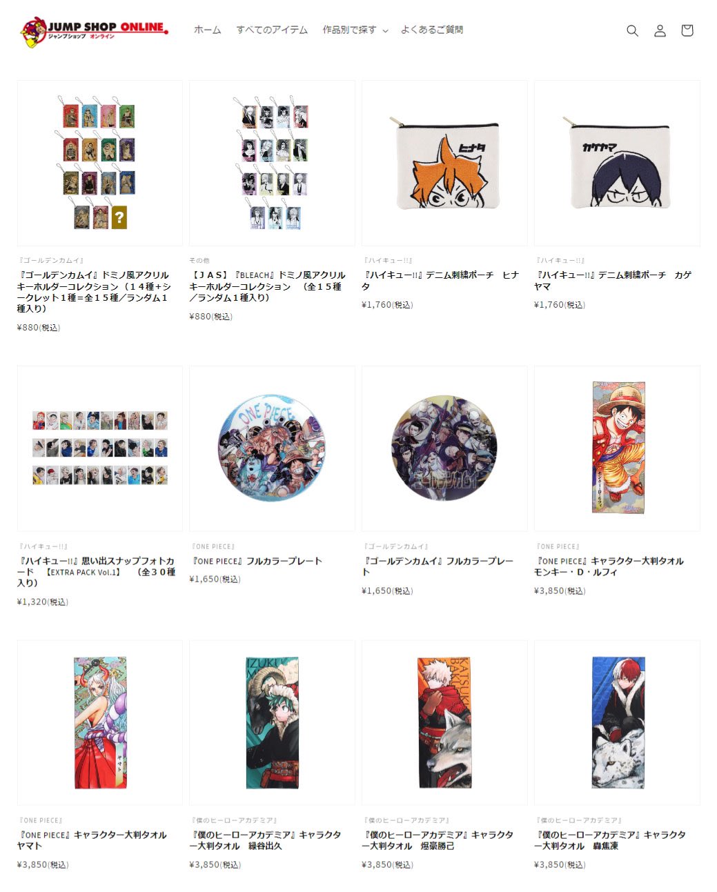 ジャンプショップ JUMP SHOP【公式】 on X: 