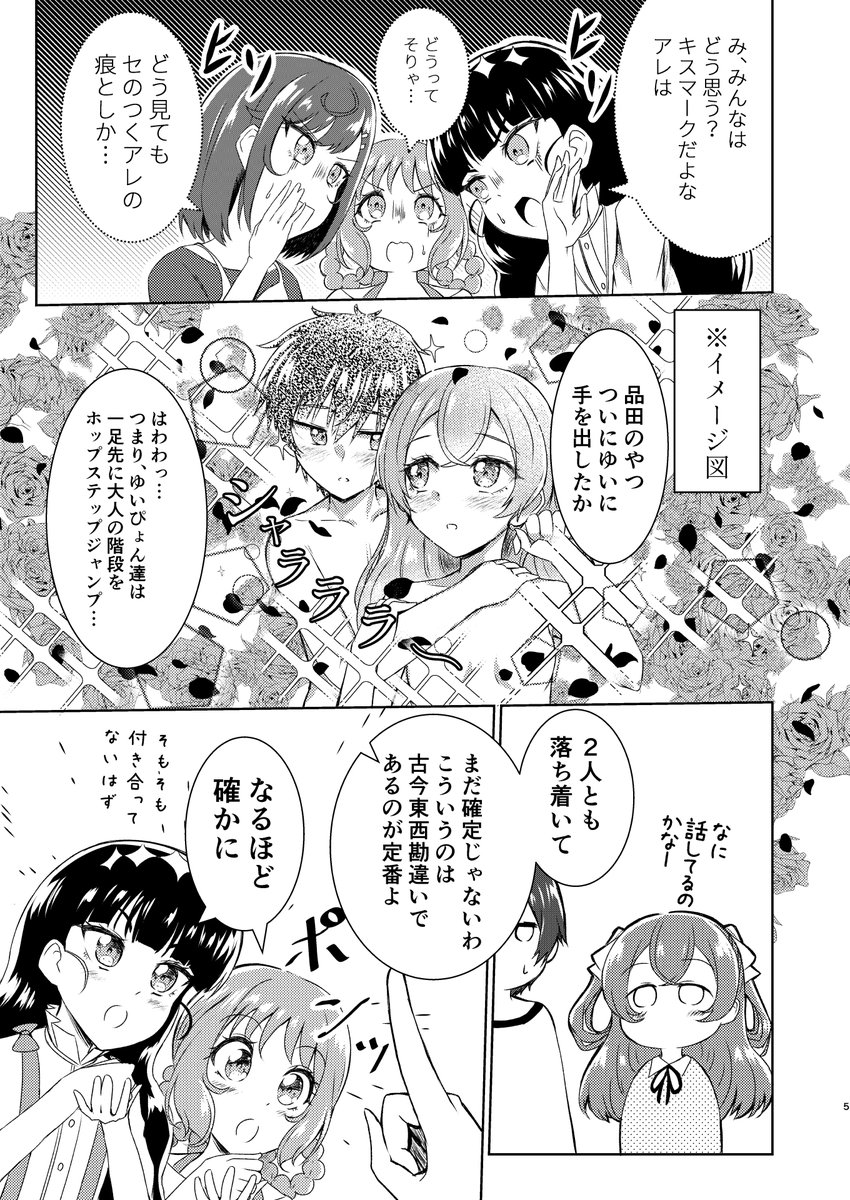 脱稿しました! ので宣伝です。
6/11の拓ゆいオンリー2で出す新刊「アレ絶対キスマークだよね!?」のサンプルです。
全ページこんな感じのテンションです。
#拓ゆいオンリー 