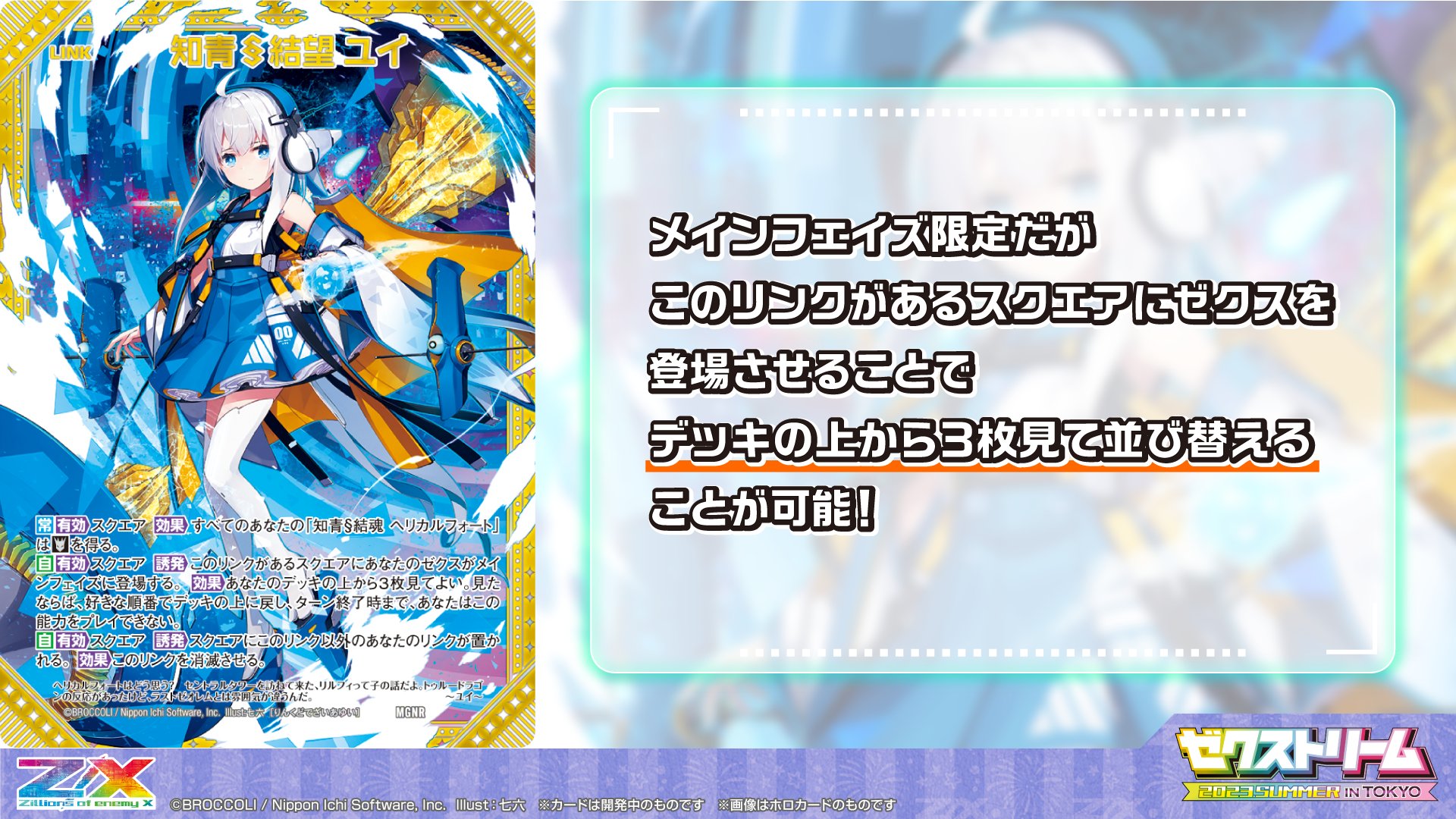 Z/X（ゼクス）公式アカウント on X: 
