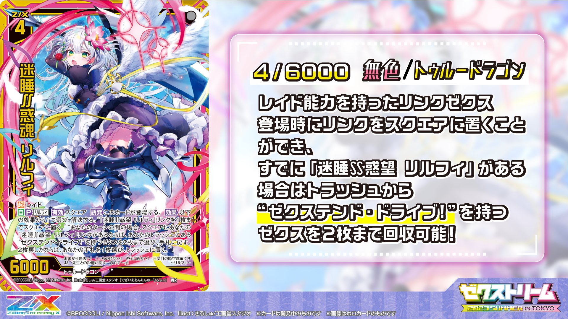 Z/X(ゼクス)公式アカウント on X: Z/X(ゼクス)公式アカウント on X: