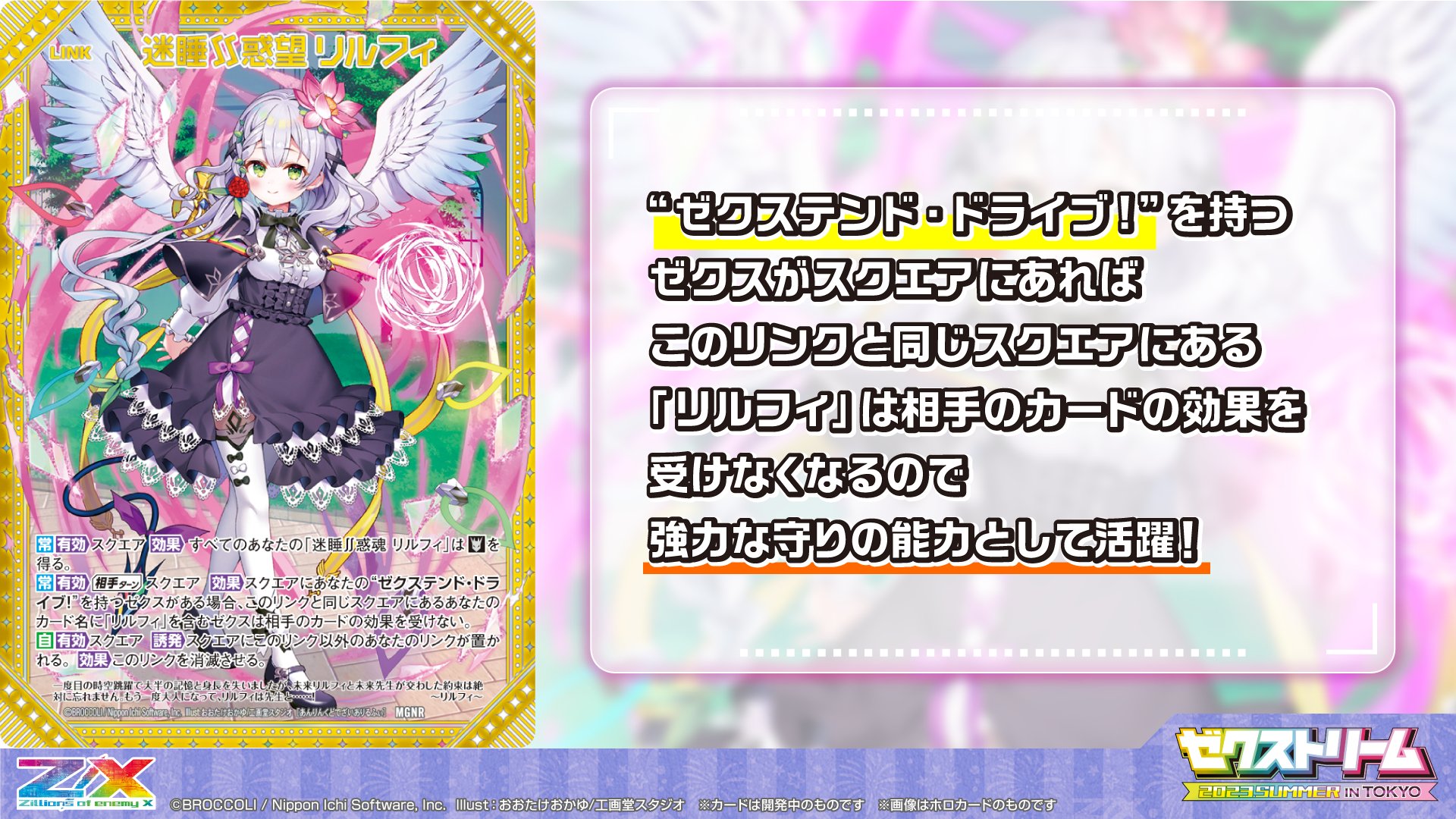 Z/X(ゼクス)公式アカウント on X: Z/X(ゼクス)公式アカウント on X: