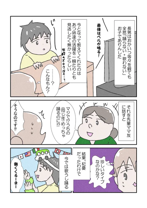 長男と次男を見てたらやはり全然性格違う #漫画が読めるハッシュタグ #育児漫画 #コミックエッセイ #YOMcoma