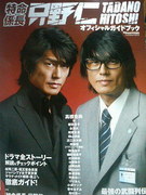 anwasapee's tweet photo. ハンネの意味

特命【アンわさピー】Bs外野席
　
①特命→『特命係長只野仁』【左上】
②アン→誰かさんの名の一部😅
③わさ→今は亡き長毛秋田犬『わさお』【右上】
④ピー→オリックスの前マスコット『ネッピー』【左下】
⑤Bs外野席→オリックスバファローズファンで、外野席観戦好きだから【右下】 https://t.co/quixVVN47r