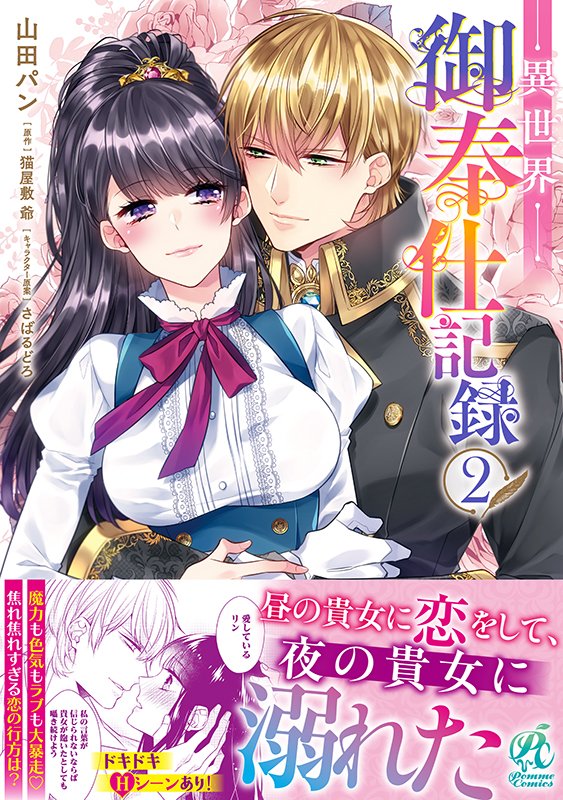 猫屋敷 爺@異世界御奉仕記録コミカライズ (@nekoyashiki_G) / Posts / X