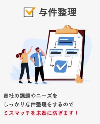 adhands_'s tweet photo. #ADHANDS の3つのポイント🔥

【①大手代理店出身者による与件整理】

あくまで中立の立場として
与件整理をします🤔
どういった条件や情報があれば
代理店から良質な提案が来るかを
一生懸命サポートします👍 https://t.co/1uYozvaLV0