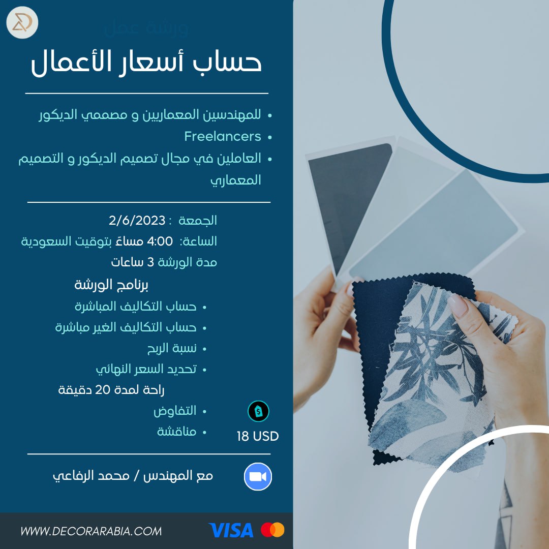 decor_arabia's tweet photo. For registration, Please visit our website 👇

https://t.co/iSI9Q55X19 https://t.co/xFhrMPixxK