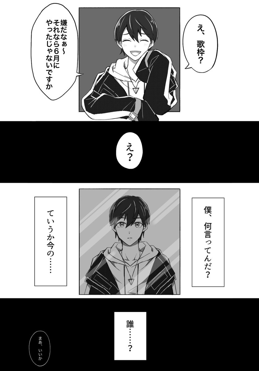 鏡の向こう #金剛力也像