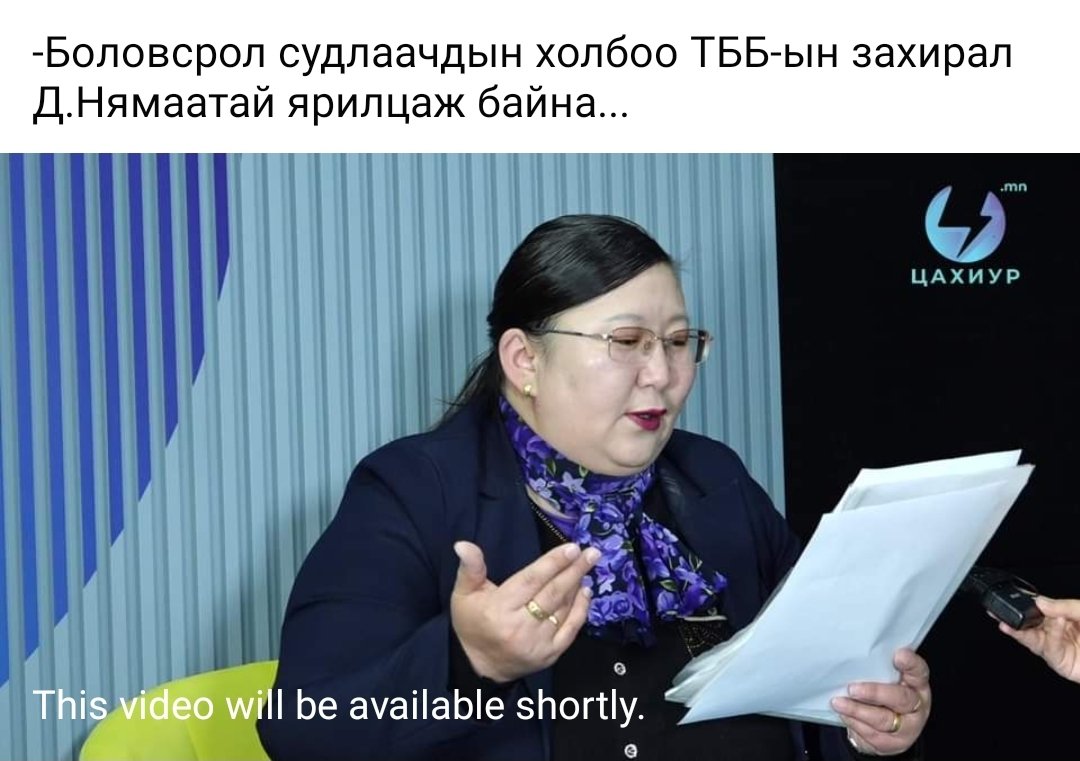 Монголын боловсролын байгаа царай гэссс.