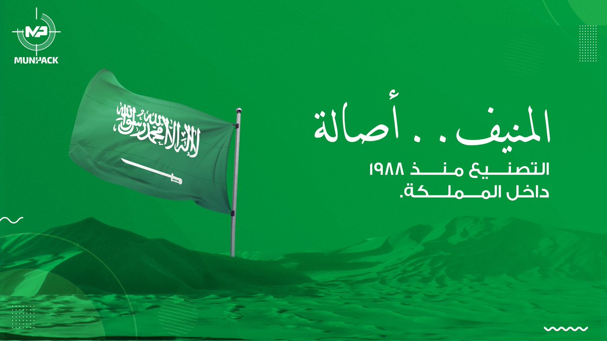 MunipackK's tweet photo. منذ عام 2017 في خدمتكم في جميع منتجات التعبئة والتغليف بجودة وتصميمات عالمية وأفضل الأسعار داخل المملكة! تعرف علينا.. 

اعرف أكثر عن المنيف🔗
https://t.co/k2fU3mGrQ0

اختر منتجاتك المفضلة🔗
https://t.co/zeVcnh37D9
#مصنع_المنيف https://t.co/20u2YEcIWI