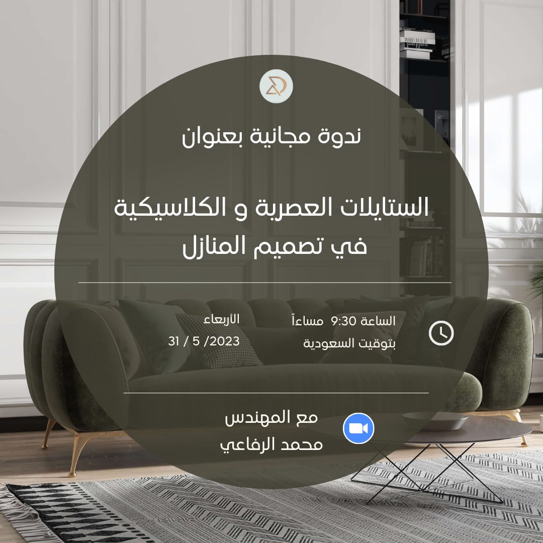 decor_arabia's tweet photo. For registration 👇 

https://t.co/4HDOqL9lf0

#تصميم_داخلي 
#منزلى 
#تصميم
#ديكورات 
#ديكور https://t.co/19kKmdxwnl