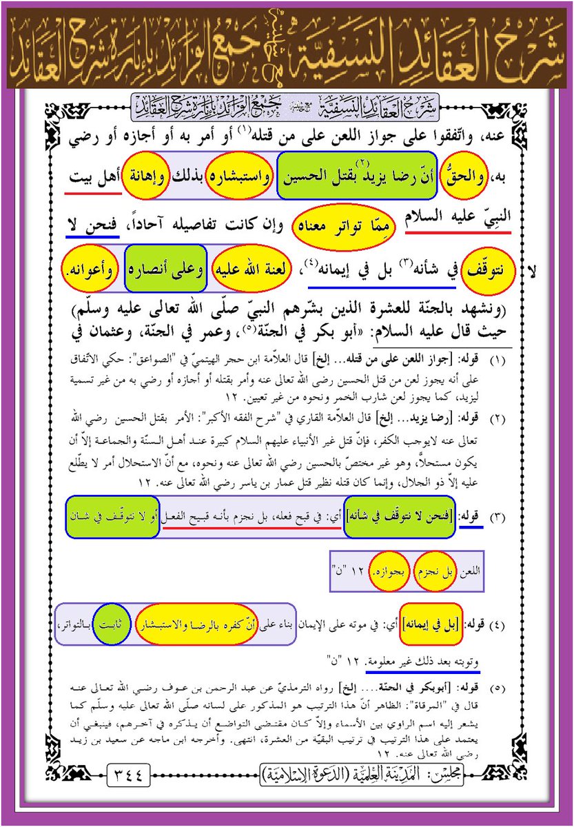 وأنت خليفتي في كل مؤمن بعدي (@wrt54we) on Twitter photo <a href="/aihmadalba6829/">احمد البرزنجي</a> <a href="/IBENALNAJAF/">ابن النجف</a> <a href="/jdjj66655734/">الرجل كلمه</a> @co90p0 <a href="/astedh00000/">مطنوخ</a> @lw___m <a href="/Ail____A/">الحربي علي</a> @Mcg86rf <a href="/n010c7000000/">محمد المصري</a> <a href="/Saydhsein123/">علي</a> <a href="/mh71sa454111111/">محمد صاحب</a> <a href="/B3YH58/">ME من كنت مولاه فهذا علي مولاه</a> <a href="/E34N9/">يا أمير المؤمنين</a> <a href="/qyhsm1/">حديث سفينة نوح صحيح</a> <a href="/kwl69907/">كول</a> <a href="/D9tmrzMt/">اللهم هؤلاء هم أهل بيتي</a> <a href="/mrhamd91211245/">النظر الى وجه علي عبادة</a> <a href="/B6G48/">ALI</a> <a href="/w1here/">-</a> يا #الله 
إذا كان أجدادي ممن شارك فيشملهم هذا ولا نحزن عليهم
لكن الإشكال في من يلمع صورته اليوم مثلك
وتقول أنه لم يأمر فلن أجادل بهذا الجدال الذي لا فائدة من وراءه
ونكتفي باستبشاره بذلك
ibenalnajaf.com/p/60.html <a href="/aihmadalba6829/">احمد البرزنجي</a> <a href="/IBENALNAJAF/">ابن النجف</a> <a href="/jdjj66655734/">الرجل كلمه</a> @co90p0 <a href="/astedh00000/">مطنوخ</a> @lw___m <a href="/Ail____A/">الحربي علي</a> @Mcg86rf <a href="/n010c7000000/">محمد المصري</a> <a href="/Saydhsein123/">علي</a> <a href="/mh71sa454111111/">محمد صاحب</a> <a href="/B3YH58/">ME من كنت مولاه فهذا علي مولاه</a> <a href="/E34N9/">يا أمير المؤمنين</a> <a href="/qyhsm1/">حديث سفينة نوح صحيح</a> <a href="/kwl69907/">كول</a> <a href="/D9tmrzMt/">اللهم هؤلاء هم أهل بيتي</a> <a href="/mrhamd91211245/">النظر الى وجه علي عبادة</a> <a href="/B6G48/">ALI</a> <a href="/w1here/">-</a> يا #الله 
إذا كان أجدادي ممن شارك فيشملهم هذا ولا نحزن عليهم
لكن الإشكال في من يلمع صورته اليوم مثلك
وتقول أنه لم يأمر فلن أجادل بهذا الجدال الذي لا فائدة من وراءه
ونكتفي باستبشاره بذلك
ibenalnajaf.com/p/60.html