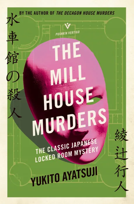 Today in the ARB: @mhillis reviews “The Mill House Murders” by Yukito Ayatsuji, tr from Japanese by Ho-Ling Wong @PushkinPress asianreviewofbooks.com/content/the-mi…