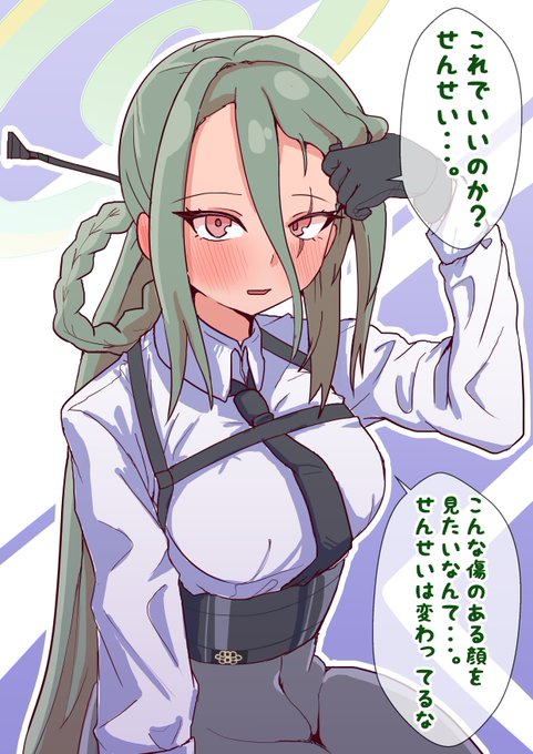 ミナの傷舐めたい 