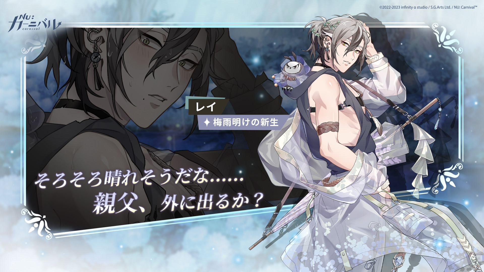 NU:カーニバル レイ 公式】NU: カーニバル on X: 