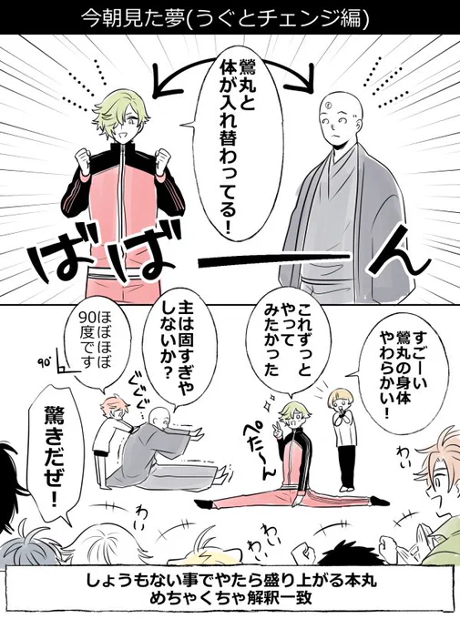 夢の備忘録シリーズ。サメに2回襲われたけど2回とも助けてもらえなかった不遇な主。それでも夢の中の本丸はわちゃわちゃしてて楽しい。 