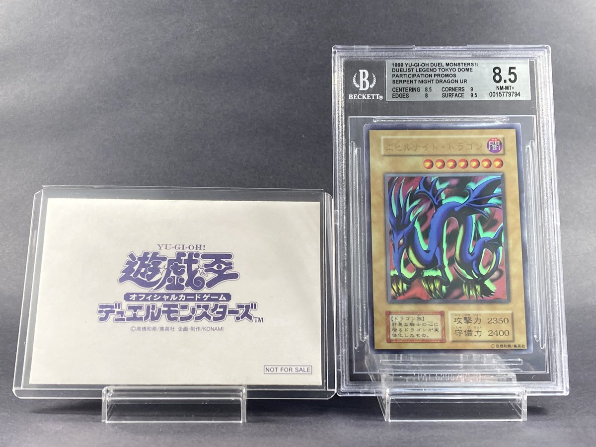Werwolf_hobby's tweet photo. この度、無事エビルナイト・ドラゴンを入手し、20年越しでコレクターとしての目標を達成しました。
シリアルケース付きABセットや大会上位は持っていませんし、個々のカードのグレードでは、より綺麗な物はあるかと思いますが、一先ず完了とさせて頂きます。
バンザイ！🙌😆

＃エビルナイト
＃遊戯王 https://t.co/4VPtpR8bCb
