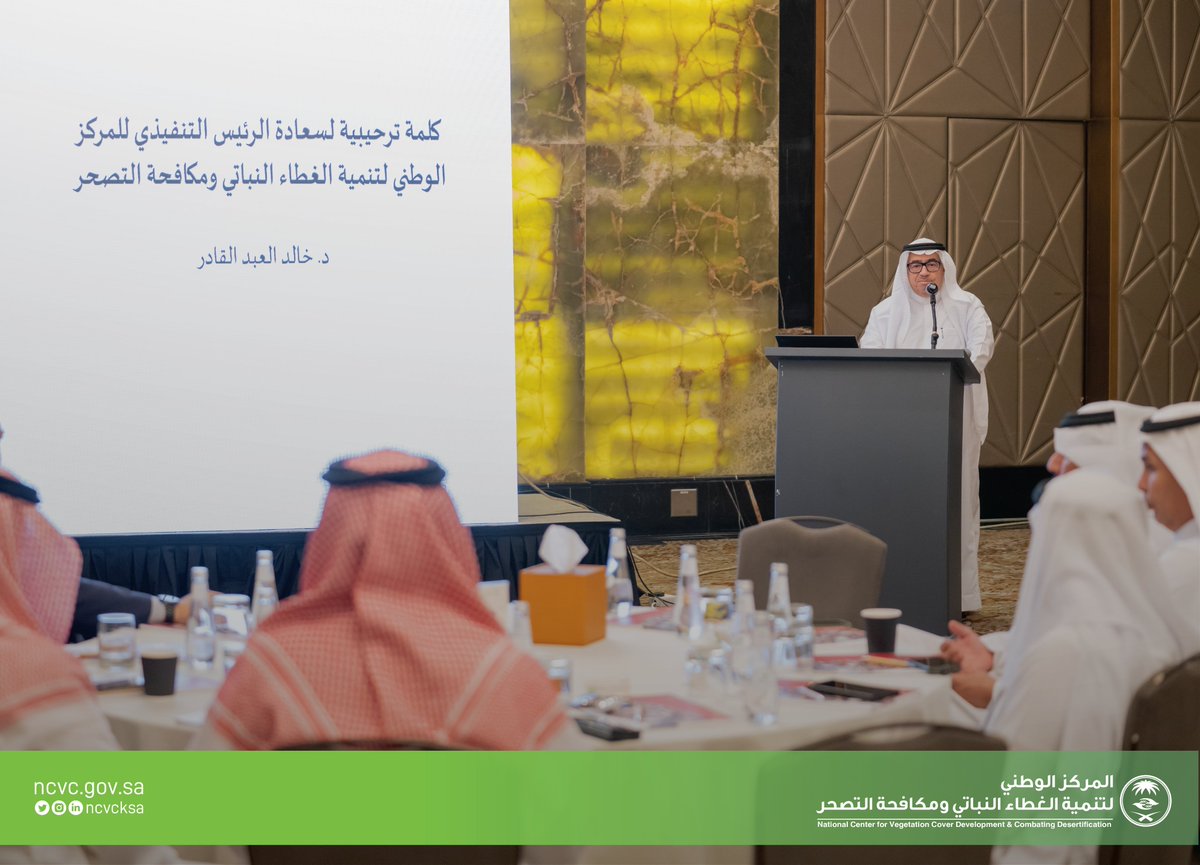 ncvcksa's tweet photo. يٌنظم المركز ورشة عمل تشاركية تفاعلية؛ لمناقشة ووضع معالم "الخطة التنفيذية لاستراتيجية المراعي"، وتفصيل ملفات المبادرات الاستراتيجية عبر وضع الخطوط العريضة لها، ومواءمة المشاريع مع عدد من الشركاء وأصحاب المصلحة. https://t.co/03ZoTpqFC1