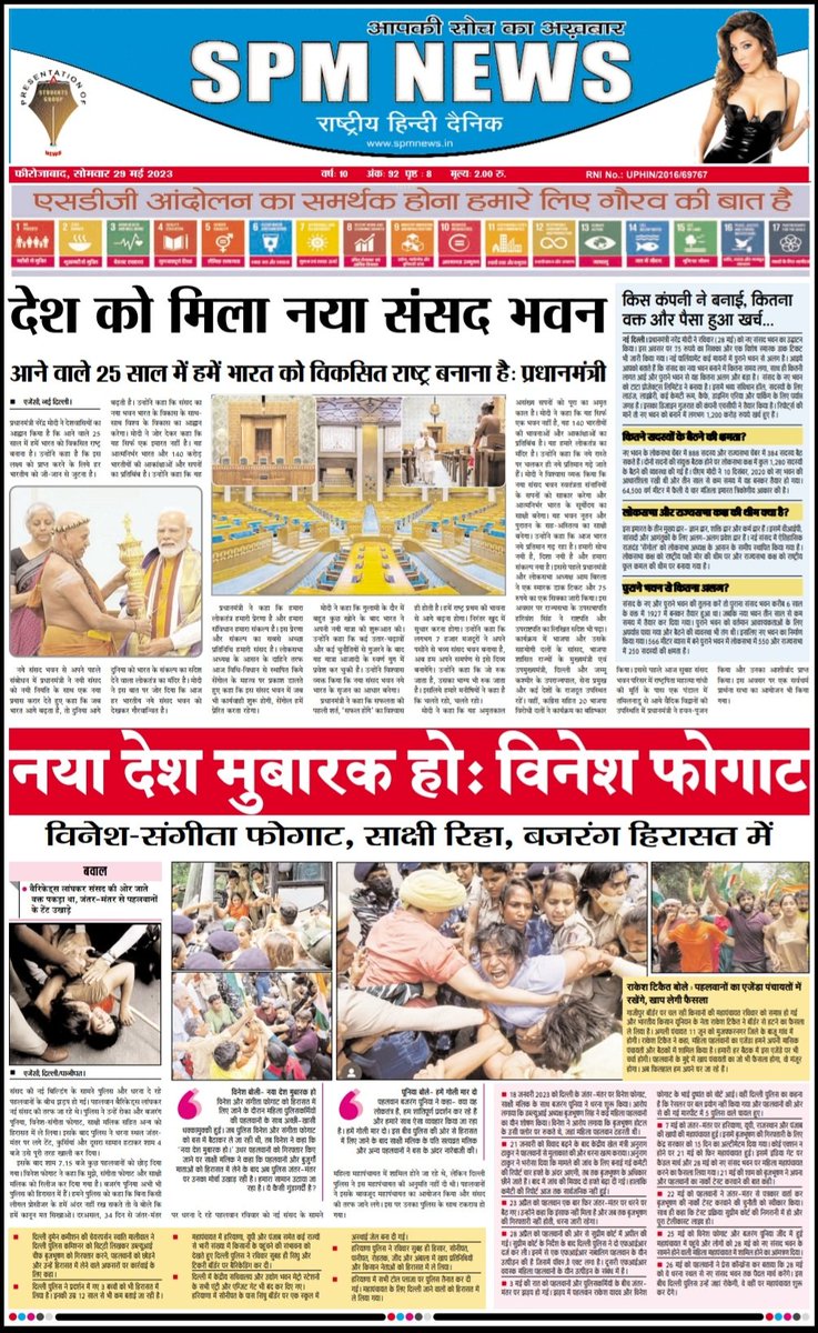 GlasswareI's tweet image. Spm news