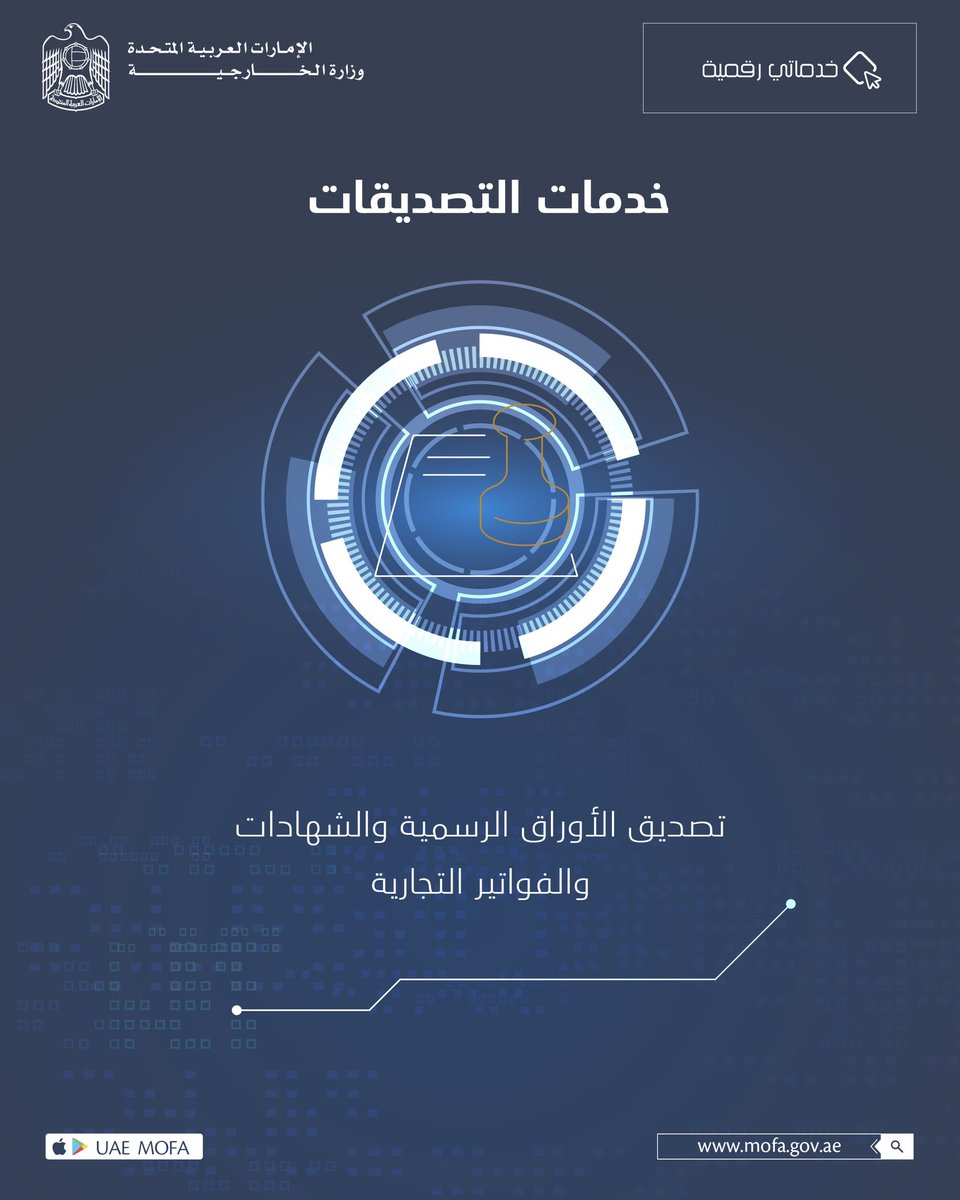 mofauae's tweet photo. خدماتنا عبر الإنترنت وعلى مدار الساعه عبر الموقع الإلكتروني أو التطبيق الذكي لوزارة الخارجية
https://t.co/ZBEUK4kpIT
#خدماتي_رقمية
#الخدمات_الالكترونية
#الخدمات_الذكية
#go_digital
#smart_services
#eServices
#MoFA_Services https://t.co/AH5yExp1z6