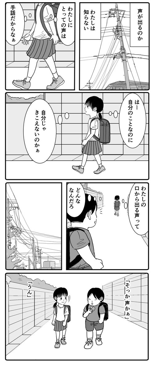 沙希ちゃんの声(1/2)