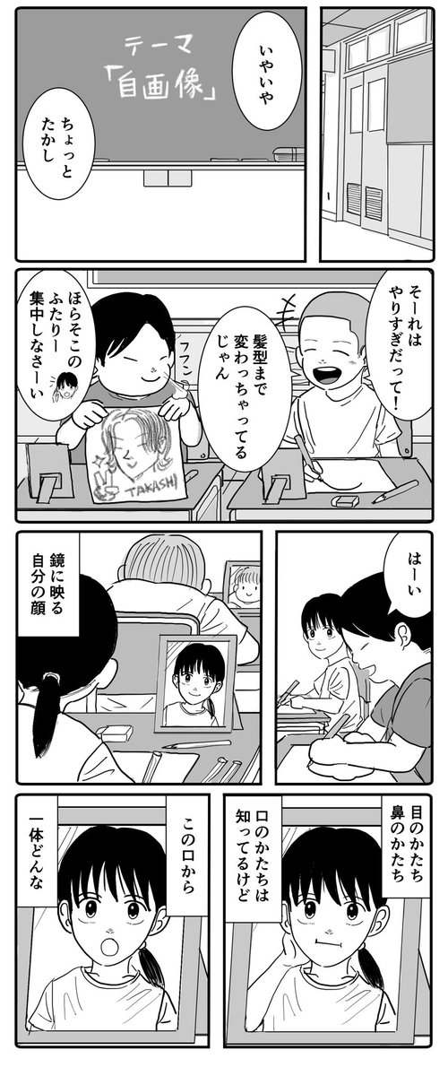 沙希ちゃんの声(1/2)