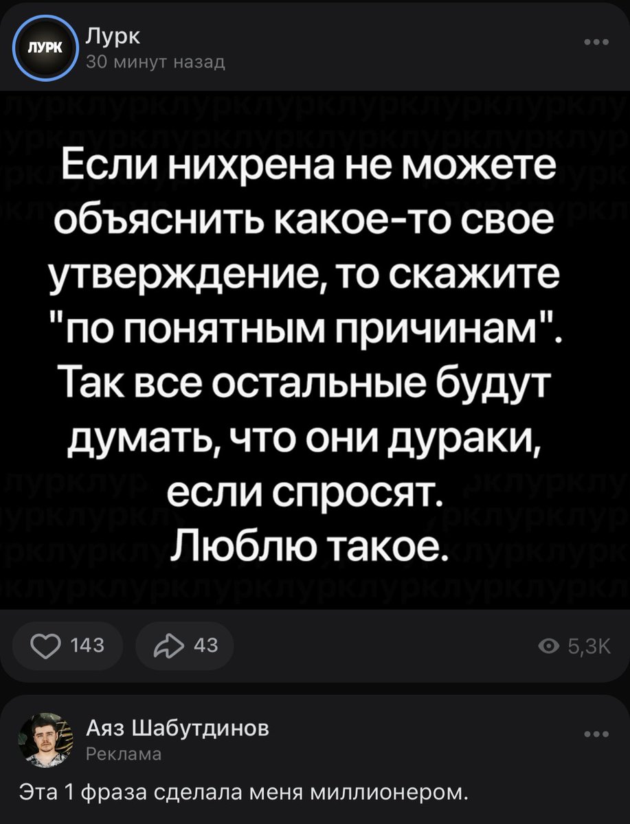 Этот инфоциган повсюду