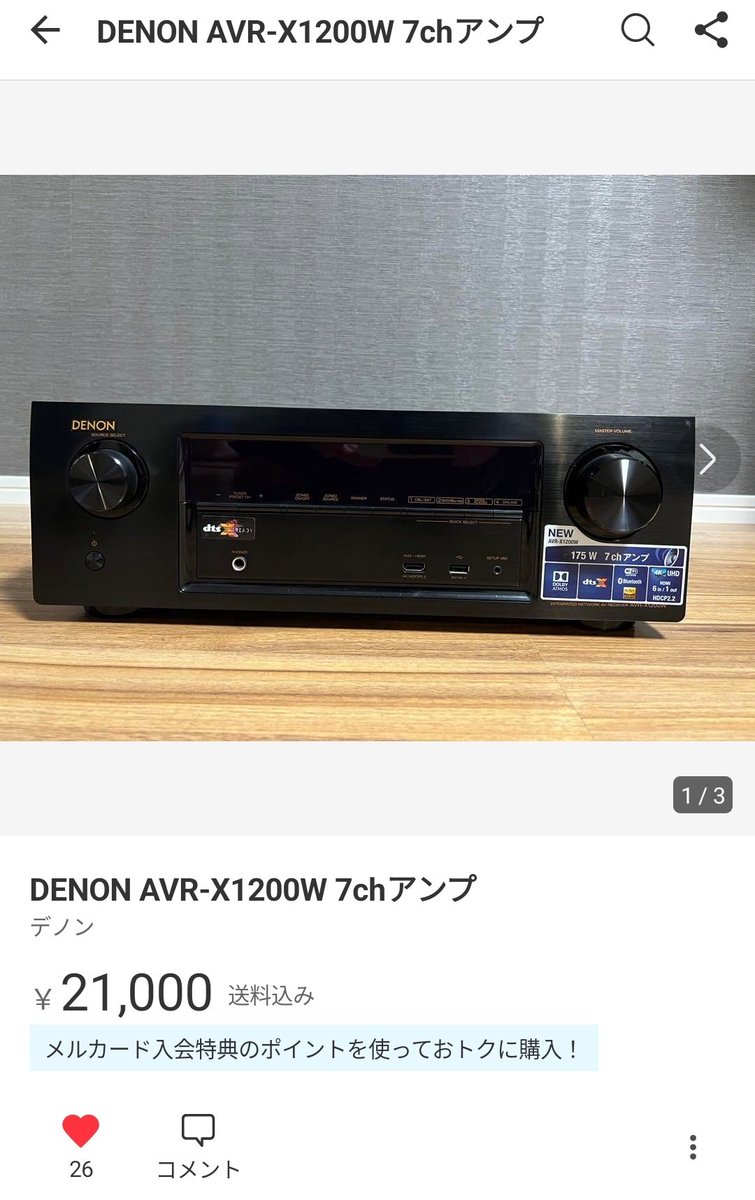 つやあり DENON AVR-X1200W 7chアンプ | ochge.org