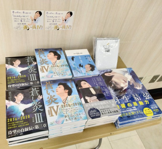 手数料安い ターピさん専用 羽生結弦 新聞まとめ売③ 2018 9/1〜12/14