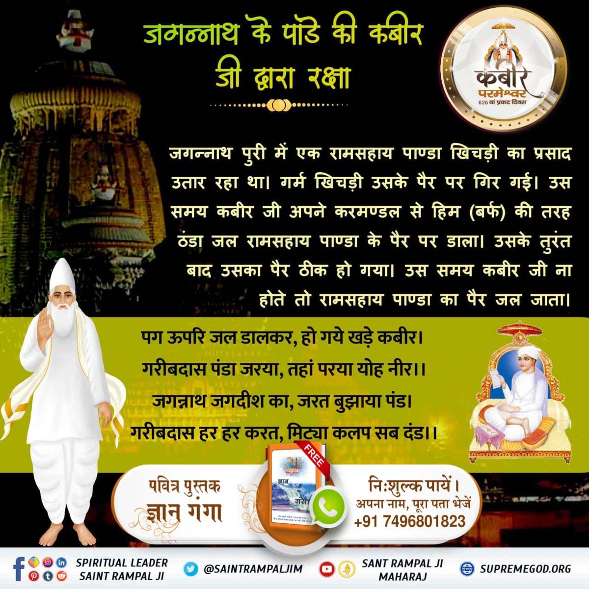 RahulKu66326238's tweet photo. #GodmorningSunday
#meatlessSunday

AIM Of
JAGAT GURU SANT RAMPAL JI
 MAHARAJ JI 
#drugfree #meatlessmonday #meatlessmeals #alcoholfree #mentalhealth #mission
#SantRampalJiMaharaj
#SaintRampalJi
https://t.co/dE1vUyv7fs… https://t.co/R08s6tMscy https://t.co/Hh0IPRS3Rk