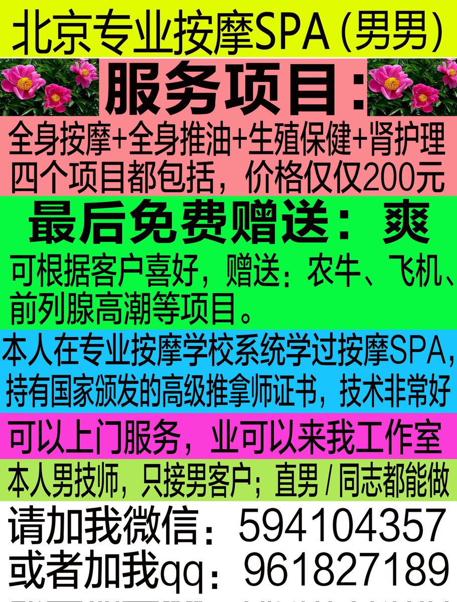 ellsa_nn's tweet photo. 北京同志spa❆北京上门按摩❆北京男男spa https://t.co/OFsqVaVgi8