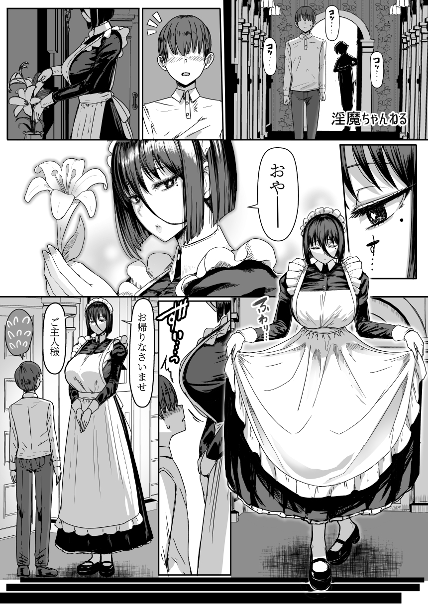 宮元一佐:C104月曜東ワ48a on X: 淫魔ちゃんねる、『奉仕族』好きなんすよ… t.coF9cgyWxVhL  X