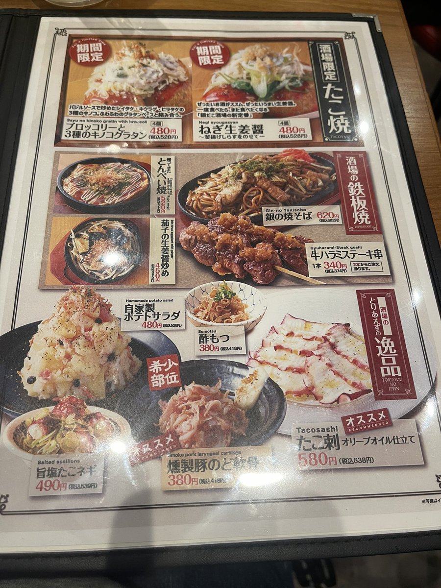 「銀だこハイボール」春日部店。

銀だこをツマミに嫁と🍻