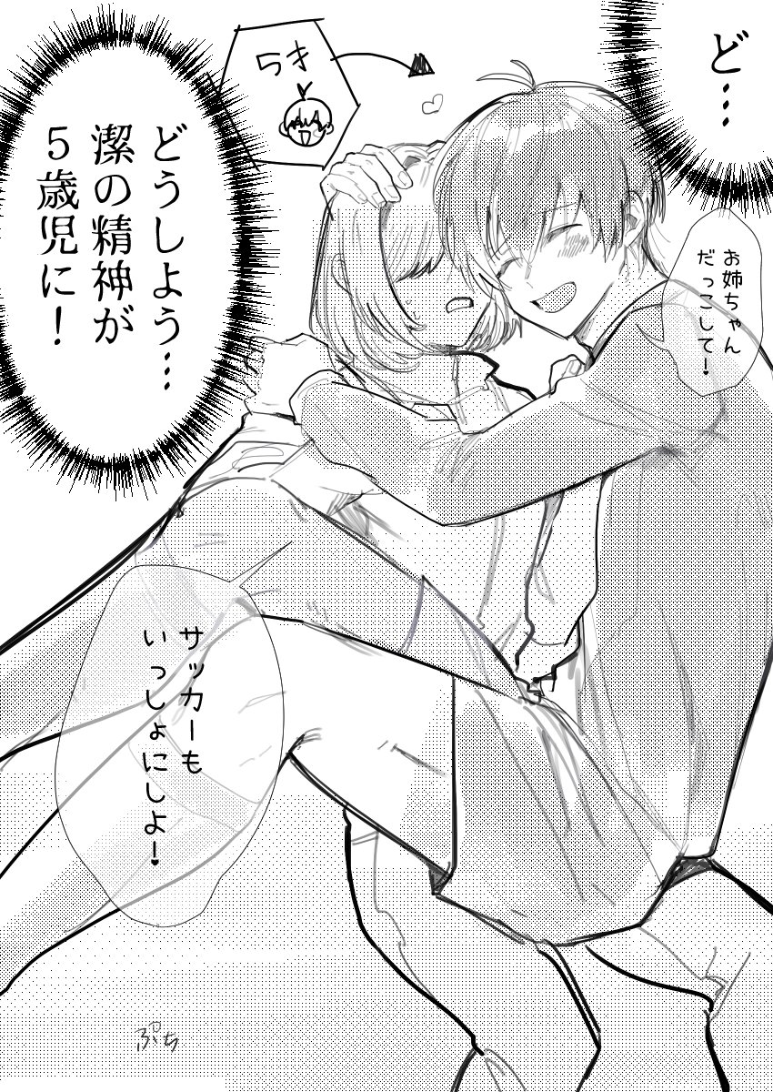精神だけ退行しちゃった 41夢 ※主有 