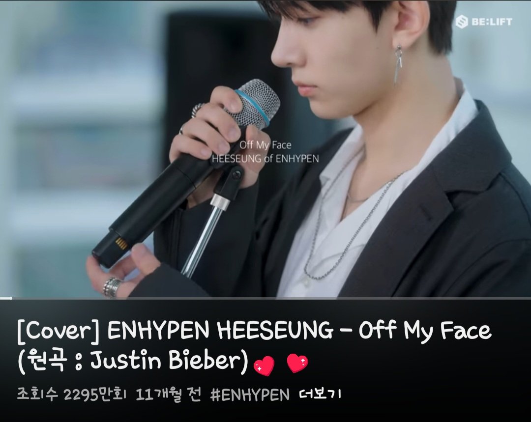 희승이 옾마페 커버 1주년  💞
항상 응원하구 사랑해 🫶
#HEESEUNGCover_YearOne #HEESEUNG #희승 #ENHYPEN_HEESEUNG
youtu.be/n4PDo8W2FJQ