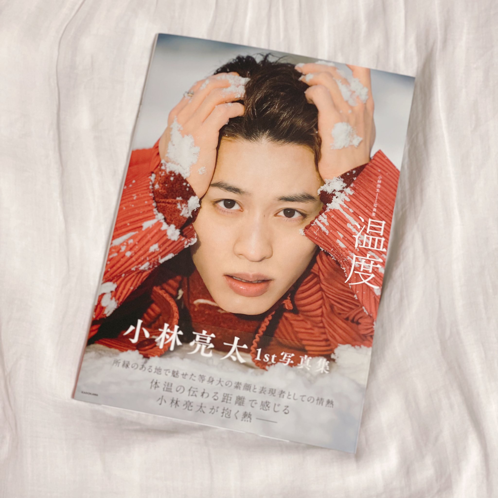 小林亮太 ブロマイド