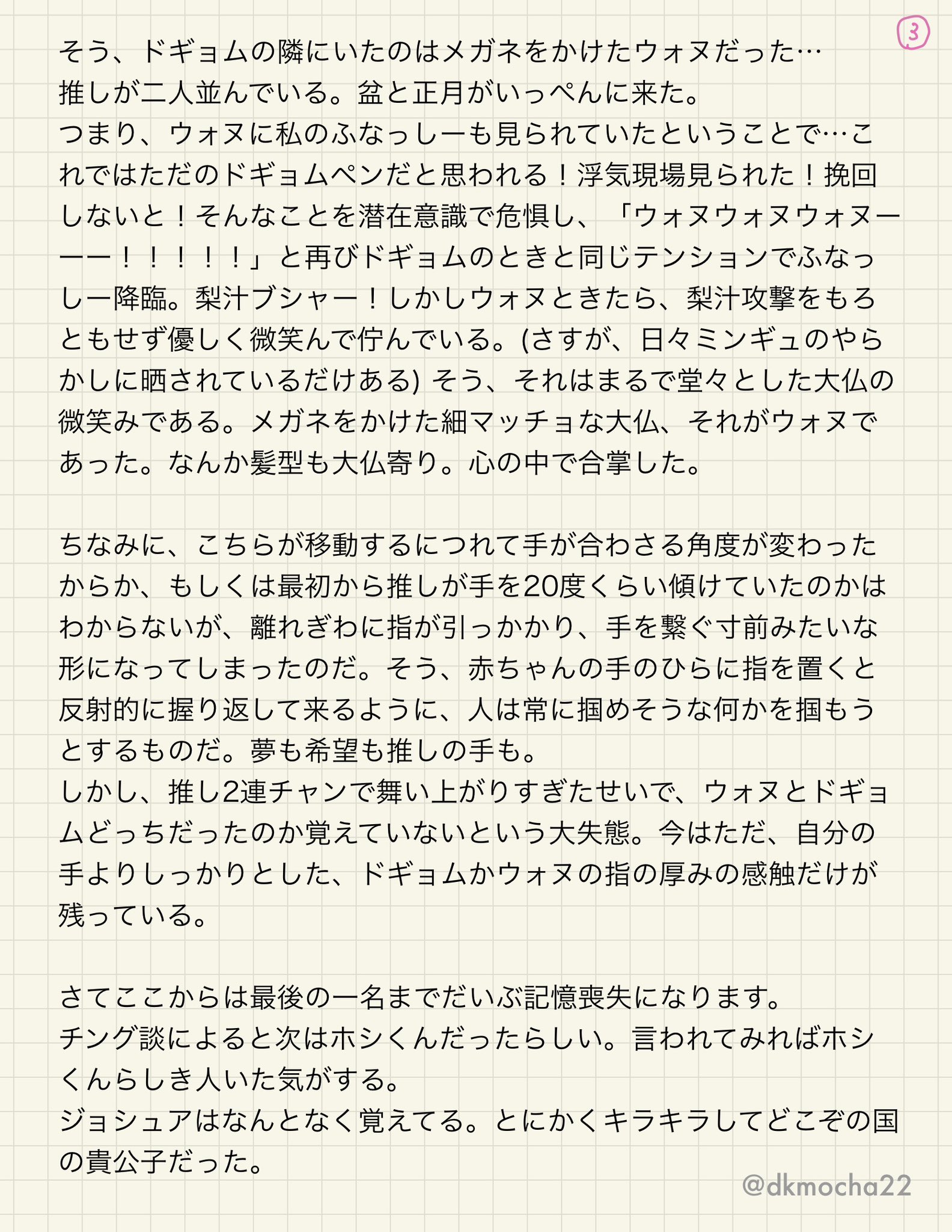 SEVENTEEN ハイタッチ会 振替オンライン SEVENTEEN ハイタッチ会 振替オンライン