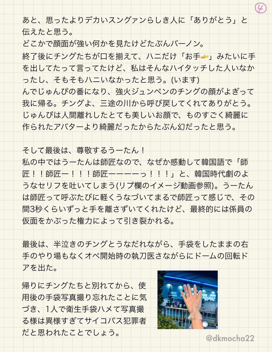 SEVENTEEN ハイタッチ会 振替オンライン SEVENTEEN ハイタッチ会 振替オンライン SEVENTEEN ハイタッチ会