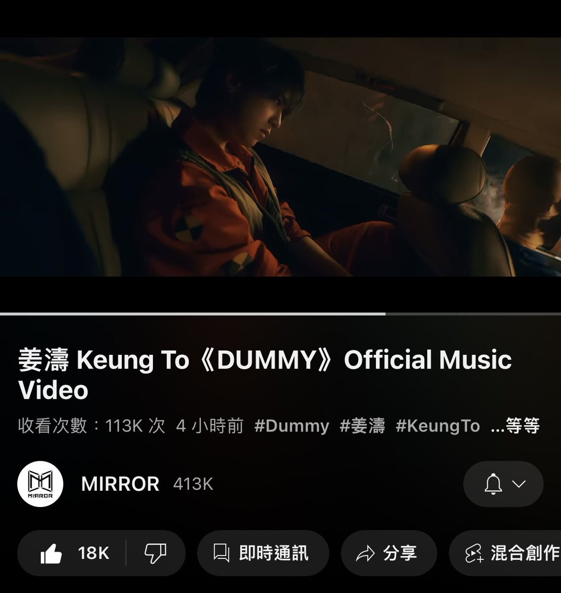 Keungcandy_daaa's tweet photo. Keung To solo DUMMY

#DUMMY 
#姜濤 #KeungTo  
#cantopop 

https://t.co/7PtbkT8fV9 https://t.co/Vw5QVB64fU