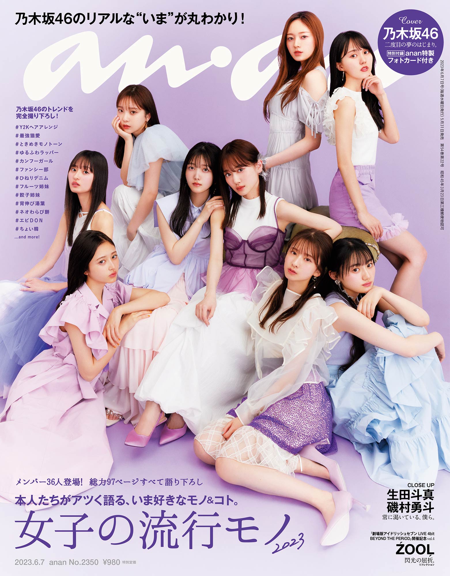 anan on X: 