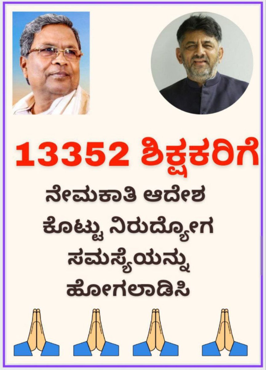 Mallikarjun625's tweet photo. @Madhu_Bangarapp @DKShivakumar @siddaramaiah @INCKarnataka @ShalaShikshana #GPSTR_2022_COMPLETE_THE_PROCESS_SOON https://t.co/Q9sQB6lnfT