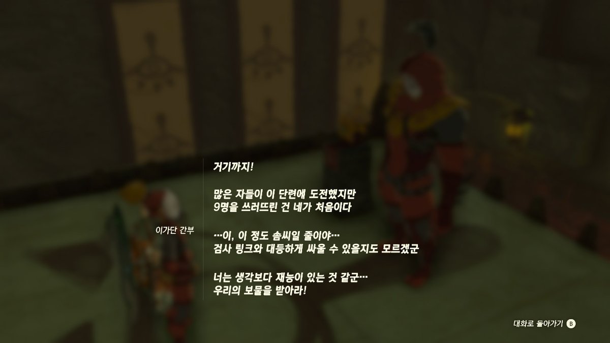 enviru_'s tweet image. #젤다의전설티어스오브더킹덤 #TearsOfTheKingdom #Zelda #NintendoSwitch