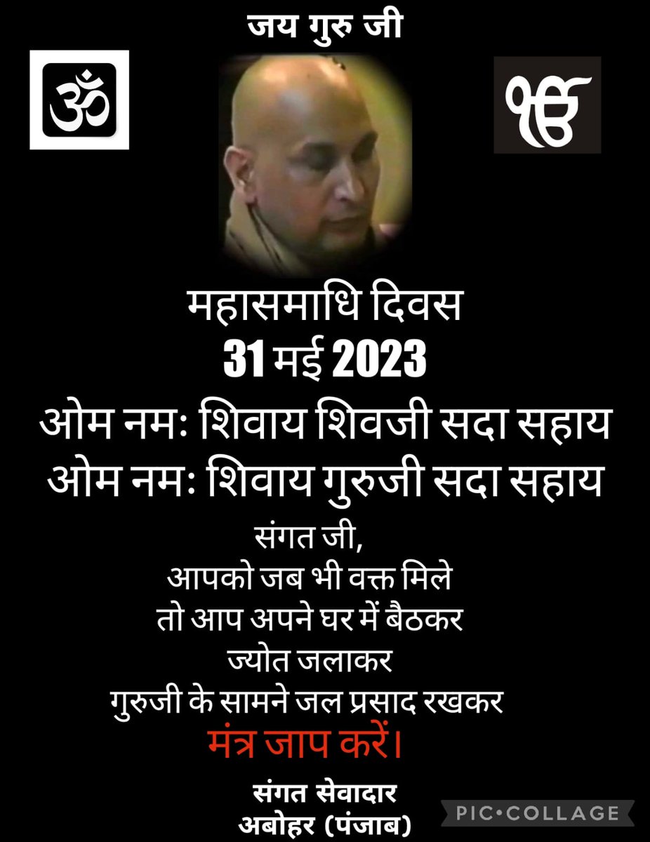 dimpybhardwaj23's tweet photo. 🙏🌹JAI GURUJI🌹🙏 Blessings Always GURUJI 🙏🌹SHUKRANA GURUJI🌹🙏 https://t.co/MhgFuTmzRV