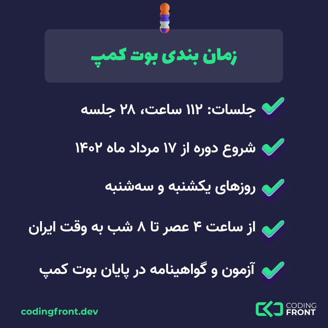 CodingFront's tweet image. ثبت نام شانزدهمین بوت کمپ آموزشی برنامه نویسی فرانتاند «جونیور فرانت اند دولوپر» شروع شد ( دومین دوره تابستانی ) و از همین الان میتونید ثبت نام کنید.
مشاهده اطلاعات و رزرو:
codingfront.dev/course/bootcam…