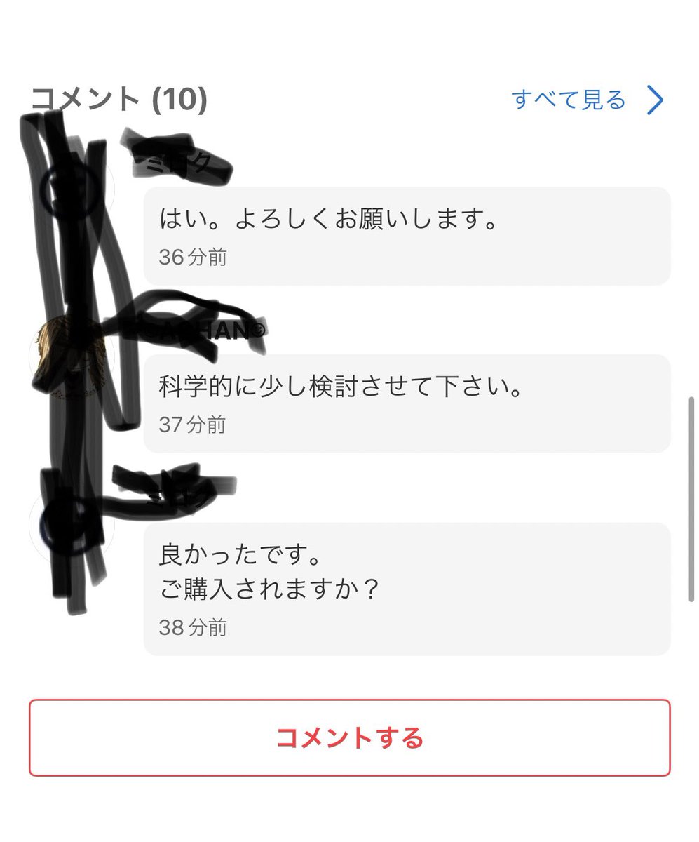 _nshrsr's tweet photo. メルカリで買ってくれそうな人との会話なんだけど、科学的に検討するってどんなスタイルで検討すんだろ
初めて聞いたんだよね
科学的に https://t.co/W1HRbP1S2U