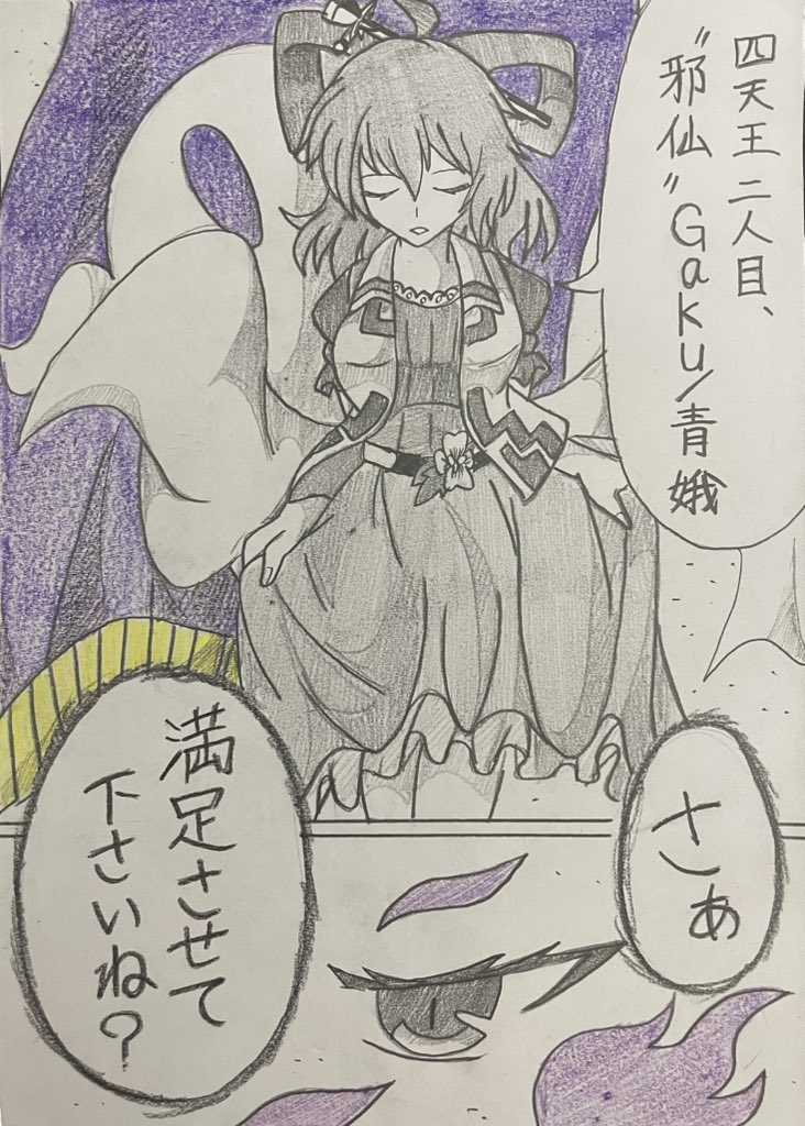 #ユニエク四天王 二人目は、ゴースト使いのトリックスター。"邪仙"Gaku/青娥さん。 四天王一人目を突破した「本物」の挑戦者を容赦なく狩り尽くす悪夢。 突破口をこじ開け、細い勝ち筋を如何に通すのか。 #ユニエク