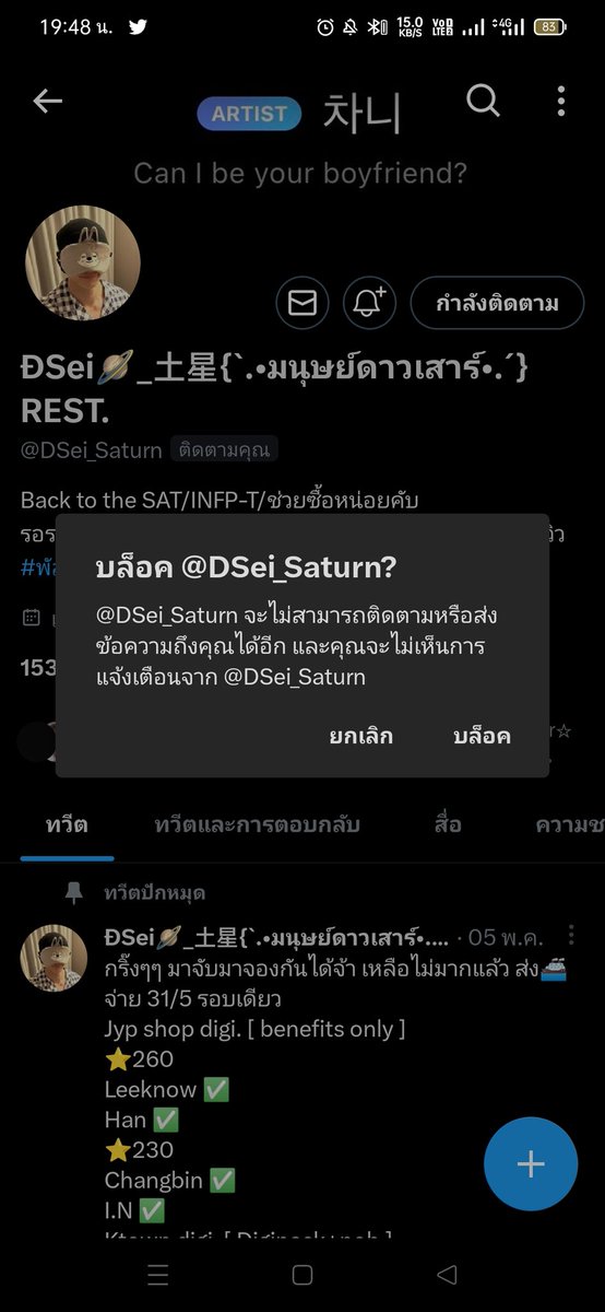@DSei_Saturn