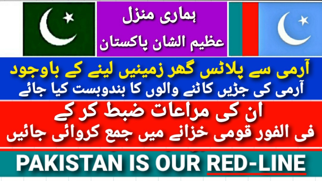 #COAS #CJCSC #FederalGovt #ISPR #PresidentOfPakistan #PM #ChairmanSenate #SpeakerNA #IB #FIA #ISI #Pess #VOP #SocialMedia #PakistanFirst #9May #BlackDay #MilitaryLaw #OfficialSecretAct #ATC #MilitaryCoarts #ImranKhan #PTI #TTP